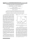 Научная статья на тему 'Вклад полевого механизма в термостимулированный ток в субмикронных пленках полидифениленфталида'