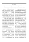 Научная статья на тему 'Вклад поляков в развитие здравоохранения Западной Сибири (1890-1917 гг. )'