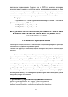 Научная статья на тему 'Вклад профессора А. А. Богомольца и общества санитарных врачей в развитие высшего женского медицинского образования в Саратове'