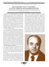 Научная статья на тему 'Вклад профессора Р. С. Бабаянца в отечественную дерматовенерологию'