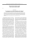 Научная статья на тему 'Вклад профессора В. П. Бойко в изучение отечественного предпринимательства и истории сибирского купечества'