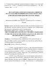 Научная статья на тему 'Вклад профессоров Московского университета в создание медицинского факультета московских высших женских курсов (МВЖК)'