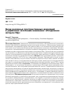 Научная статья на тему 'Вклад различных пространственных модуляций в управление экзогенным вниманием: исследование методом N2pc'