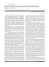 Научная статья на тему 'Вклад С. П. Боткина в развитие отечественной фитотерапии'