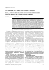 Научная статья на тему 'Вклад серотониновых пре- и постсинаптических 5-НТ1А рецепторов в иммуномодуляцию'
