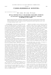 Научная статья на тему 'Вклад смертности от отравления этиловым спиртом в структуру насильственной смерти в г. Томске за период с 1992 по 2004 г'