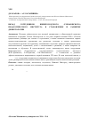 Научная статья на тему 'Вклад сотрудников Нижегородского (Горьковского) педагогического института в становление и развитие дефектологии'