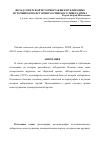 Научная статья на тему 'Вклад советской историографии в публикацию источников по истории российского либерализма'