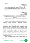 Научная статья на тему 'ВКЛАД СРЕДНЕАЗИАТСКОГО УЧЕНОГО АБУ НАСРА АЛЬ ФАРАБИ В РАЗВИТИЕ МИРОВОЙ ФИЛОСОФСКОЙ МЫСЛИ'