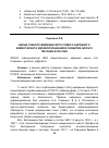 Научная статья на тему 'Вклад Ученого медицинского совета Народного комиссариата здравоохранения в развитие науки о питании в России'