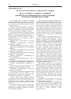 Научная статья на тему 'Вклад ученых со аиН РФ в развитие производства горношахтного оборудования на новом техническом уровне'