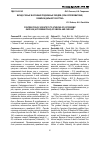 Научная статья на тему 'Вклад ученых в изучение подкожных оводов (сем. Hypodermatidae) Сибири и Дальнего Востока'
