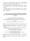 Научная статья на тему 'Вклад веры Павловны Лебедевой в развитие системы охраны материнства и младенчества в г. Самаре'