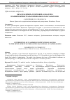 Научная статья на тему 'ВКЛАД ВЛАДИМИРА ЛЕОНТЬЕВИЧА КОВАЛЕНКО В РАЗВИТИЕ ЮЖНО-УРАЛЬСКОЙ ШКОЛЫ ПАТОЛОГОАНАТОМОВ'