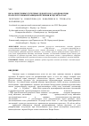 Научная статья на тему 'Вклад внесенных точечных дефектов в самодиффузию по малоугловым границам кручения в ГЦК металлах'