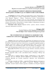 Научная статья на тему 'ВКЛАД ВОИНОВ УЗБЕКИСТАНЦЕВ В ОСВОБОЖДЕНИИ БЛОКАДНОГО ЛЕНИНГРАДА ОТ ФАШИСТСКИХ ЗАХВАТЧИКОВ'