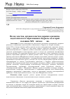 Научная статья на тему 'Вклад земства, органов власти и церкви в развитие педагогического образования в Зауралье во второй половине xix - начале XX вв'