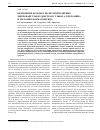 Научная статья на тему 'Включение белков в полиэлектролитные микрокапсулы из декстран сульфата, протамина и меламин формальдегид'