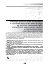 Научная статья на тему 'Включение социологических исследований в ежегодный мониторинг наркоситуации как средство оценки масштабов употребления наркотических средств в немедицинских целях: опыт Красноярского края'