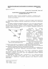 Научная статья на тему 'Включение трехфазного электродвигателя в однофазную сеть'