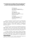 Научная статья на тему 'Включение в конструкцию подписи дополнительных графических образований основа повышения степени ее идентификационной информативности'