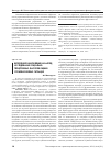 Научная статья на тему 'Включенное наблюдение как метод исследования социально-перцептивных факторов оценки служебно-боевых ситуаций'