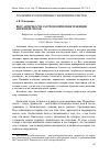 Научная статья на тему 'Вкус Античности: гастрономические традиции античной эпохи'