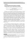 Научная статья на тему 'Вкусовые качества продуктов с позиции носителей русского и китайского языков'