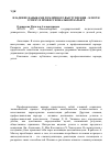 Научная статья на тему 'Владение навыками публичного выступления – ключ к успеху в профессиональной карьере'