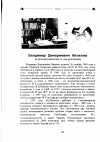 Научная статья на тему 'Владимир Дмитриевич Яковлев (к пятидесятилетию со дня рождения)'