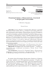 Научная статья на тему 'ВЛАДИМИР ГИППИУС О МАНДЕЛЬШТАМЕ, АХМАТОВОЙ И ЛИТЕРАТУРНЫХ ПОКОЛЕНИЯХ'