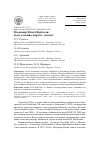 Научная статья на тему 'ВЛАДИМИР ИЛЬИЧ ВЕРБОЛОВ: БОЕЦ, УЧЕНЫЙ-ГИДРОЛОГ, ПЕДАГОГ'