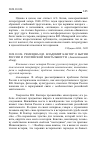 Научная статья на тему 'Владимир Кантор о бытии России и российской ментальности'