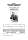 Научная статья на тему 'Владимир Прокофьевич Иванов (к 75-летию со дня рождения)'