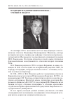 Научная статья на тему 'Владимир Владимирович пименов - ученый и педагог'