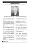 Научная статья на тему 'Владимиру Евгеньевичу Эминову 80 лет!'
