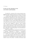 Научная статья на тему 'Владислав Александрович Кутузов (к 80-летию со дня рождения)'