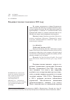 Научная статья на тему 'ВЛАДИВОСТОКСКАЯ ТАМОЖНЯ В 1921 ГОДУ'