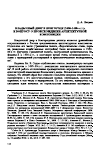 Научная статья на тему 'Владычный двор в Новгороде (1430-1450-е гг. ). К вопросу о происхождении архитектурной композиции'