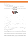 Научная статья на тему 'ВЛАГООБЕСПЕЧЕННОСТЬ АГРОЛАНДШАФТОВ МИНУСИНСКОЙ ЛЕСОСТЕПИ'