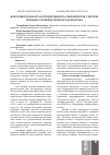 Научная статья на тему 'Влагообеспеченность и продуктивность севооборотов с рапсом яровым в условиях Северного Казахстана'