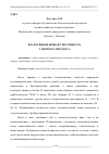 Научная статья на тему 'ВЛАГОСВЯЗЫВАЮЩАЯ СПОСОБНОСТЬ У МЯСНОГО ПРОДУКТА'