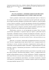 Научная статья на тему 'Власть и бизнес: оптимизация политических взаимоотношений в постсовесткой России'