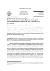 Научная статья на тему 'Власть и городской социум Иркутской губернии в модернизационных процессах ХIХ - начала ХХ в'