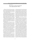 Научная статья на тему 'Власть и интеллигенция: взаимодействие и (или) конфронтация (1965-1985 гг. )'