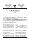 Научная статья на тему 'Власть и кооперация Поволжья в условиях нэповского эксперимента (организационный аспект)'