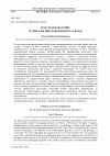 Научная статья на тему 'Власть и наказание в генеалогическом проекте М. Фуко'