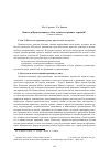 Научная статья на тему 'Власть и Нравственность. Кто должен сторожить стражей? (главы из книги)'