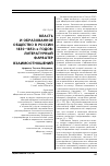 Научная статья на тему 'Власть и образованное общество в России 1830–1850-х годов: литературный фарватер взаимоотношений'