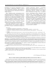 Научная статья на тему 'Власть и общественные организации Бурят-Монгольской АССР в 1920-х гг'